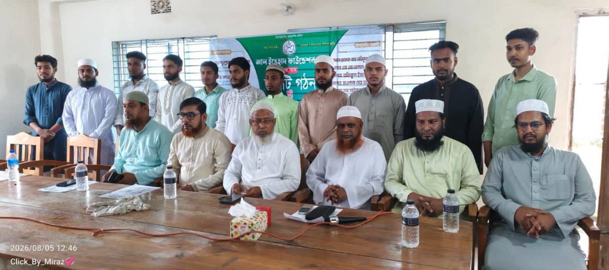 আল ইত্তেহাদ ফাউন্ডেশনের দ্বিতীয় মেয়াদের নতুন কমিটির আত্মপ্রকাশ
