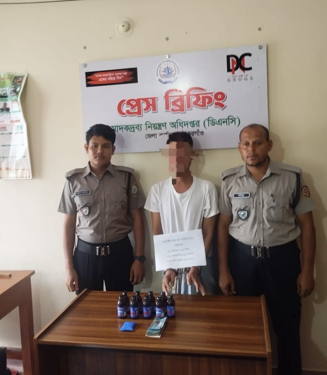 মাদকবিরোধী অভিযানে ২২০ ইয়াবা, ৯ বোতল ফেনসিডিল ও ৩২ হাজার টাকা জব্দ, গ্রেপ্তার ১