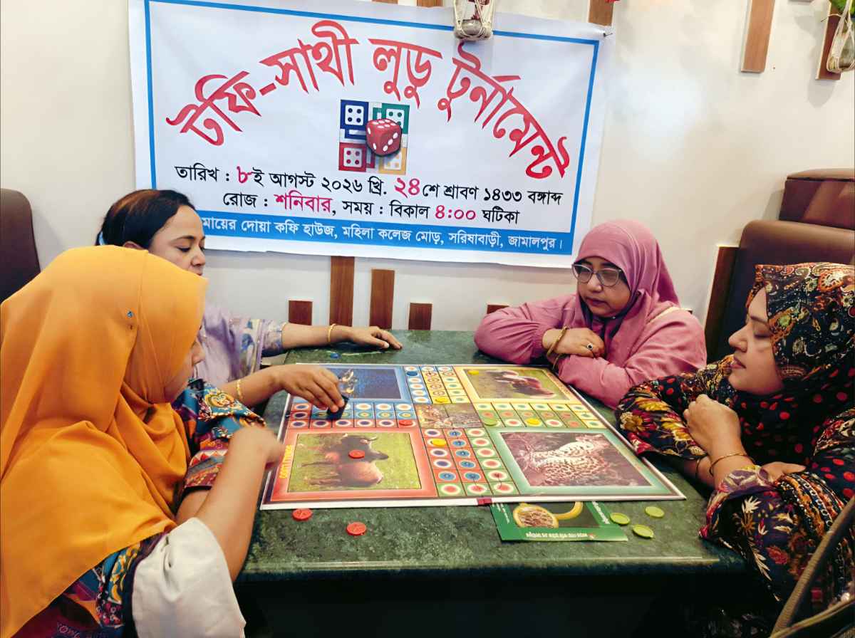 সরিষাবাড়ীতে অনুষ্ঠিত হলো ‘টফি-সাথী লুডু টুর্নামেন্ট’, চ্যাম্পিয়ন এলিজা
