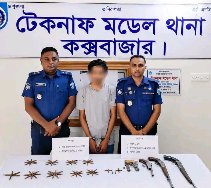 টেকনাফে শীর্ষ সন্ত্রাসী নাহিদ গ্রেপ্তার, ৪ অস্ত্রসহ ৭৯ রাউন্ড গুলি উদ্ধার