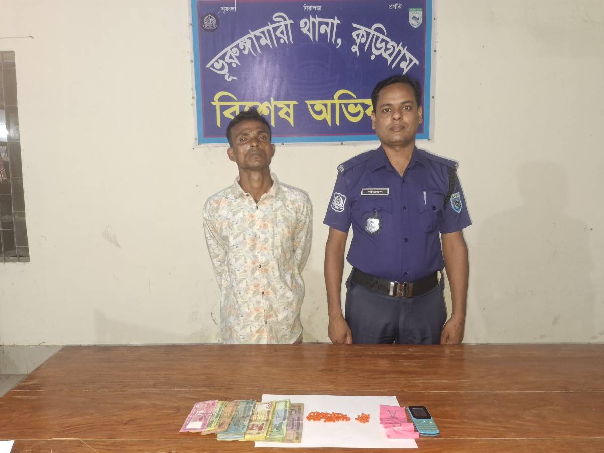 ভূরুঙ্গামারীতে ১০৫ পিস ইয়াবাসহ কথিত ‘ট্যাবলেট শহিদুল’ গ্রেফতার