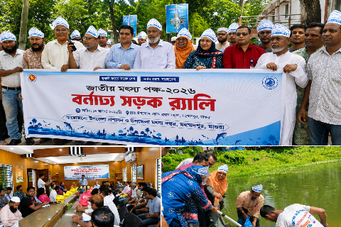 মহম্মদপুরে জাতীয় মৎস্য পক্ষ উপলক্ষে র‍্যালি ও আলোচনা সভা