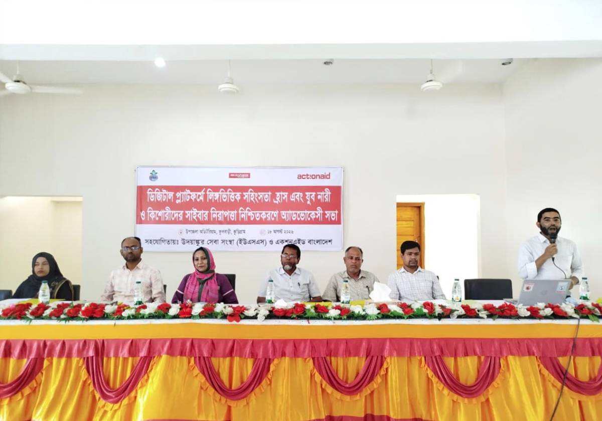 ফুলবাড়ীতে জেন্ডারভিত্তিক সহিংসতা রোধে অ্যাডভোকেসি সভা