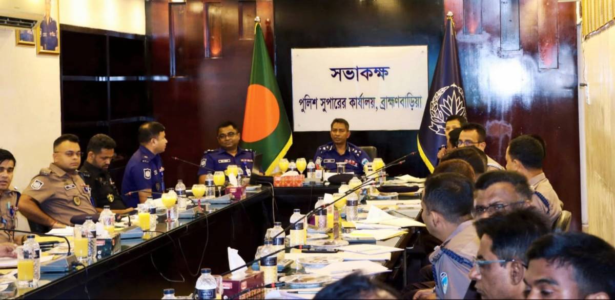 ব্রাহ্মণবাড়িয়ায় ডিআইজি আবদুল কুদ্দুছ চৌধুরীর উপস্থিতিতে অপরাধ পর্যালোচনা সভা
