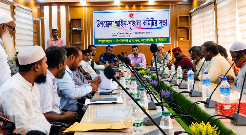 নাগেশ্বরীতে আইনশৃঙ্খলা কমিটির সভা অনুষ্ঠিত