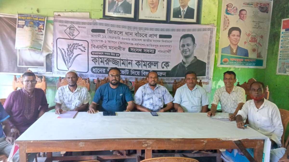 ধর্মপাশায় সেলবরষ ইউনিয়ন বিএনপির দ্বি-বার্ষিক সম্মেলনে মনোনয়ন ফরম বিক্রি