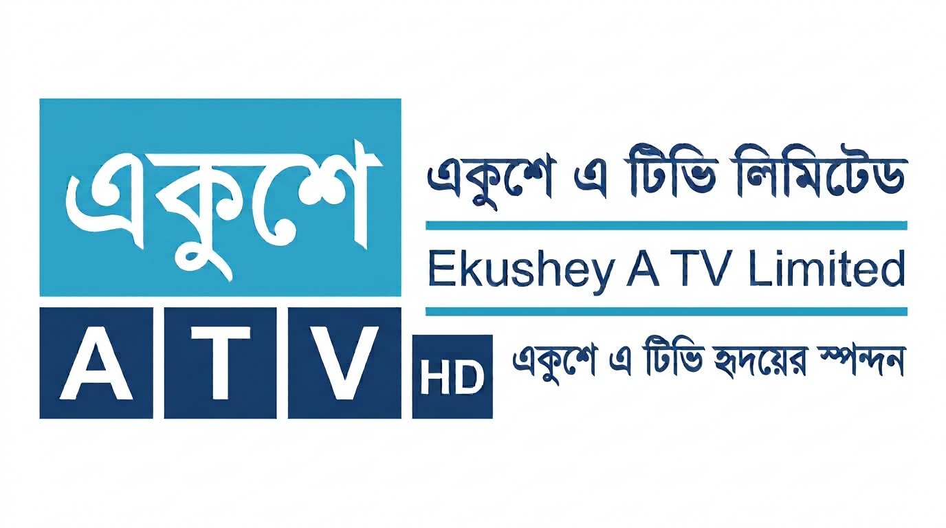 একুশে এ টিভি